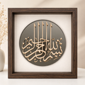 Bismillah - Reflection Shadow box - Walnut