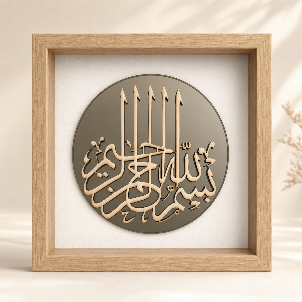 Bismillah - Reflection Shadow box - Oak
