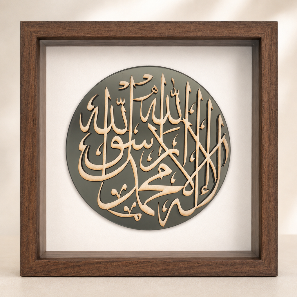 Shahadah - Reflection Shadowbox - Walnut
