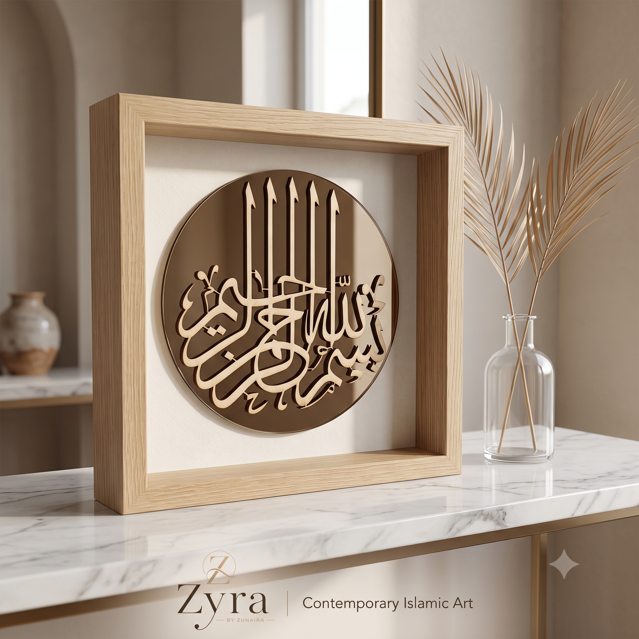 Bismillah - Reflection Shadow box - Oak