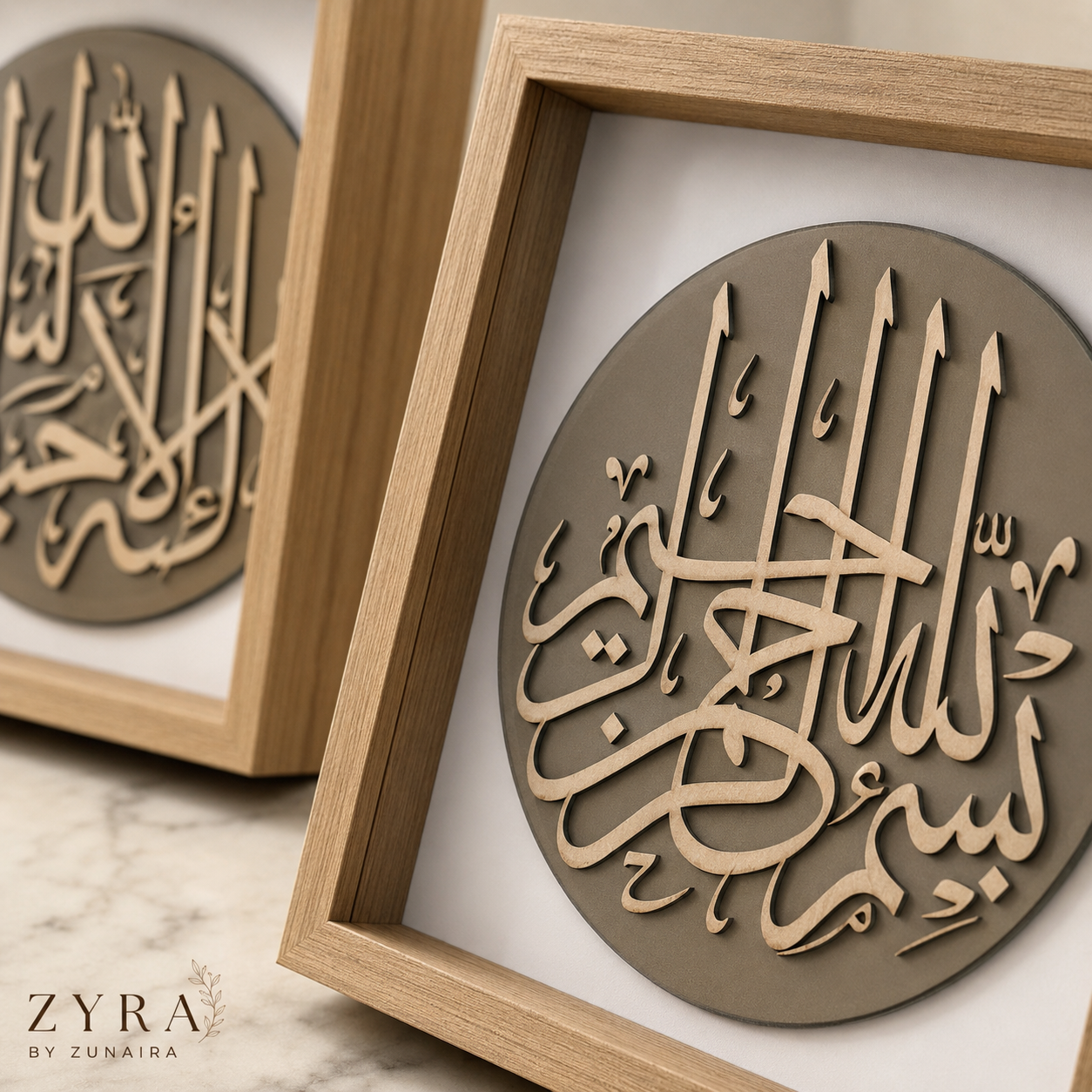 Bismillah - Reflection Shadow box - Oak