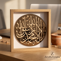 Shahadah - Reflection Shadowbox - Oak