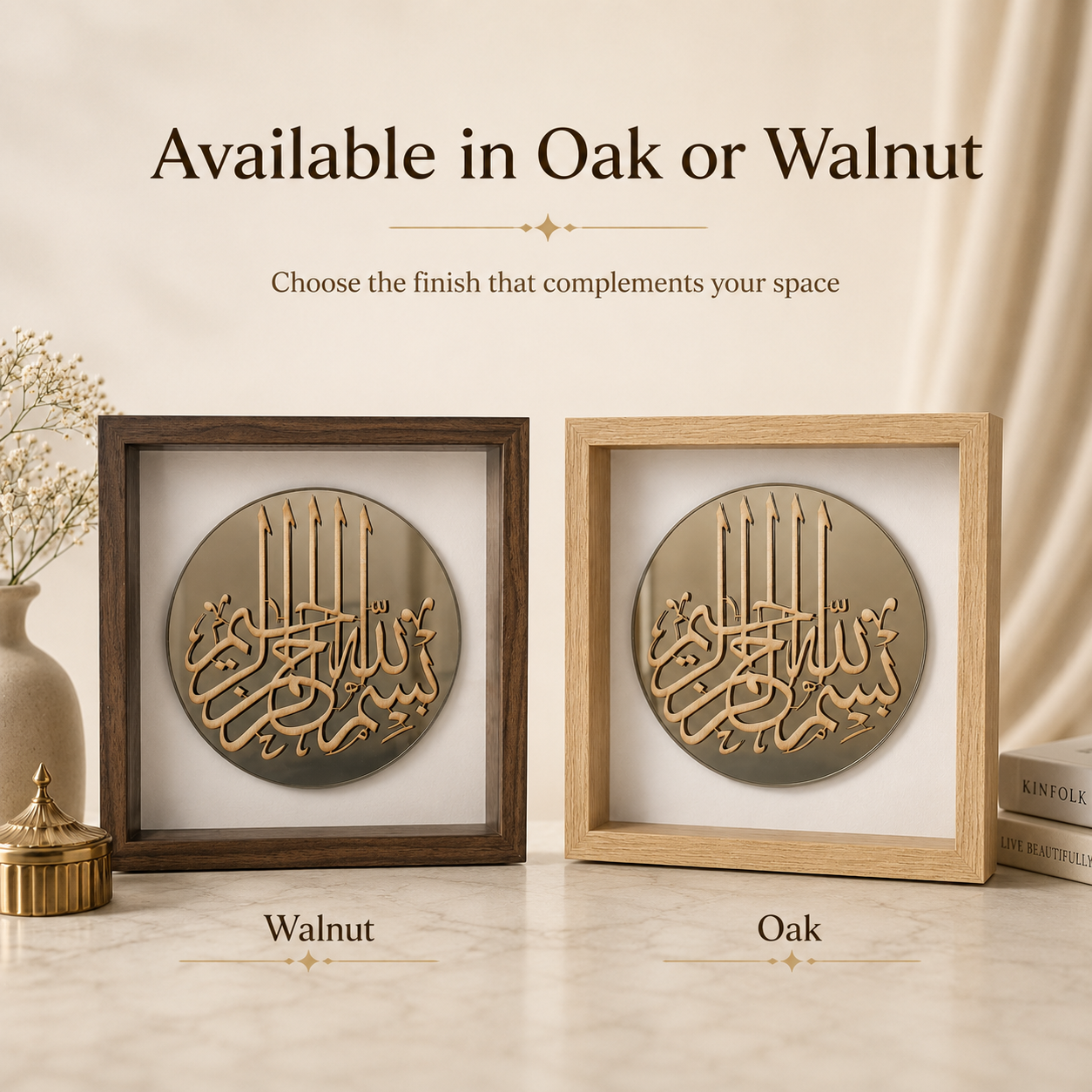 Bismillah - Reflection Shadow box