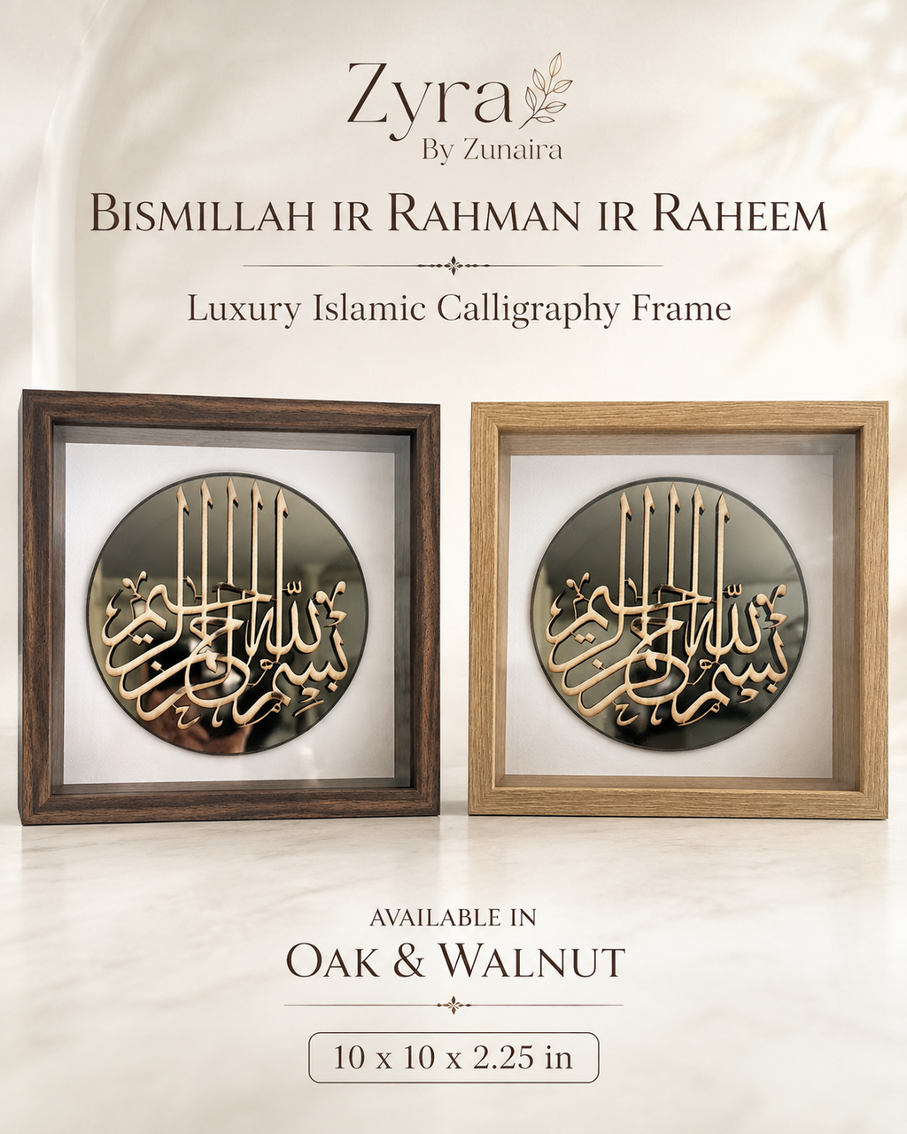 Bismillah - Reflection Shadow box