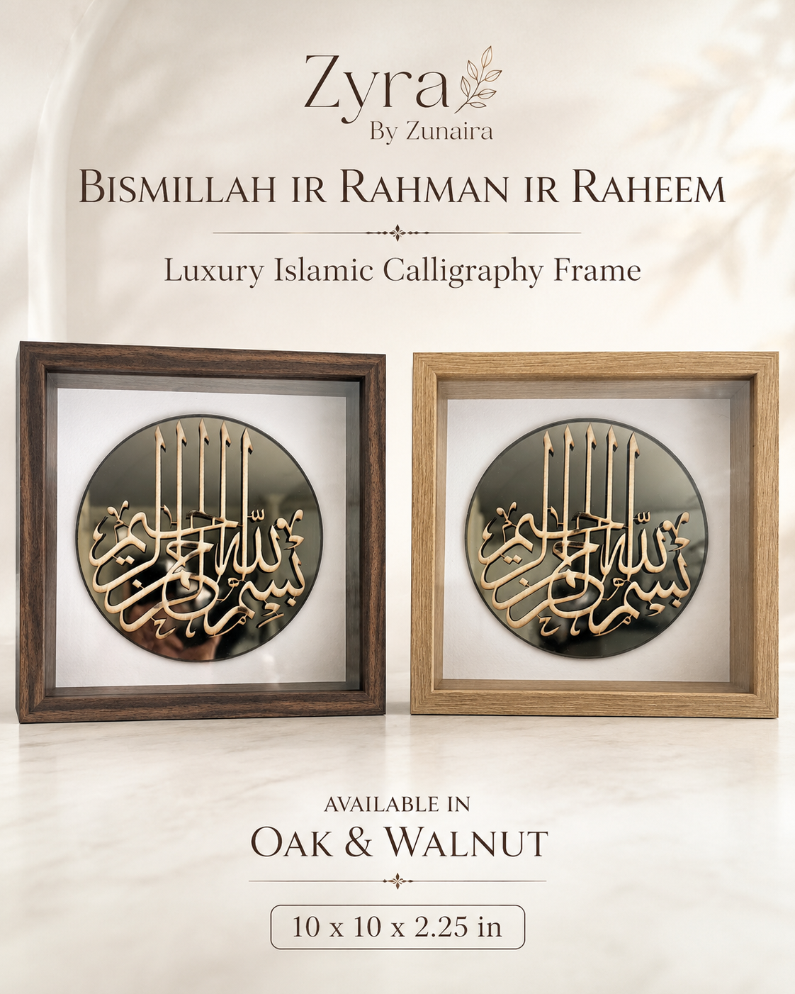 Bismillah - Reflection Shadow box