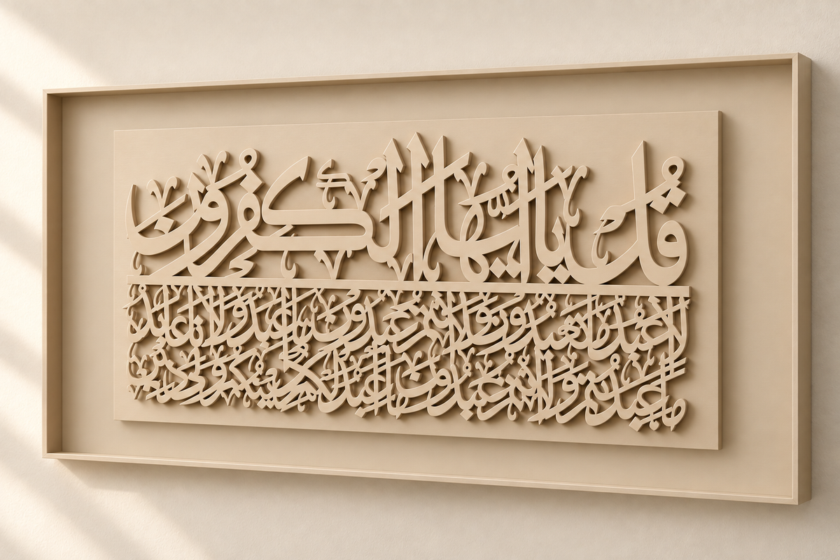 Surah Al-Kafirun - Zyra Monochrome