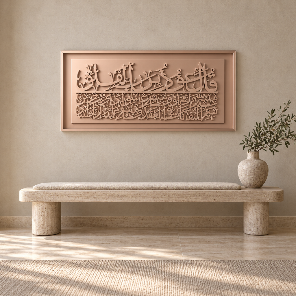 A rectangular framed Islamic wall art piece with Arabic calligraphy, displayed in a modern, sunlit entryway above a stone bench with a ceramic vase.