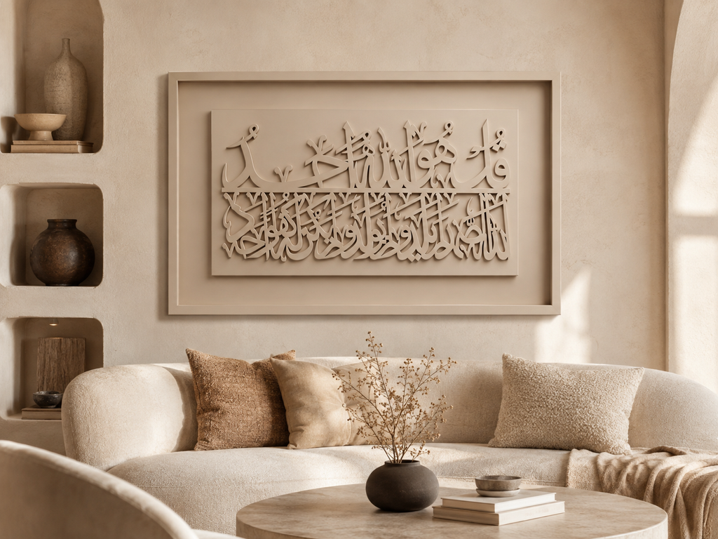 Qul — Surah Al-Ikhlas Monochrome Wall Art