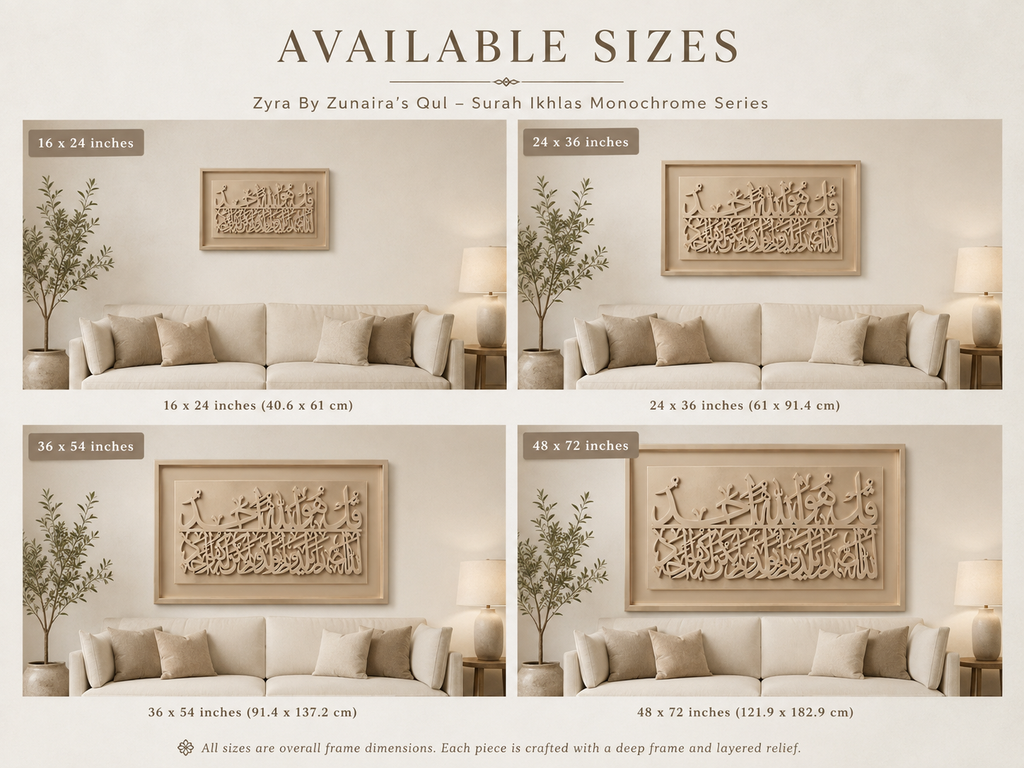 Qul — Surah Al-Ikhlas Monochrome Wall Art