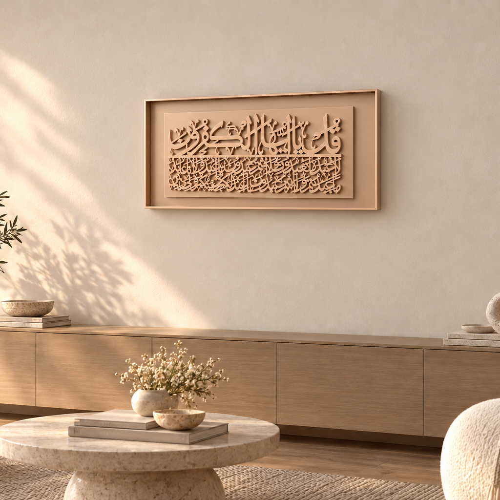 A rectangular wooden Islamic wall art piece with Arabic calligraphy, displayed in a modern, sunlit living room setting above a low wooden console table.