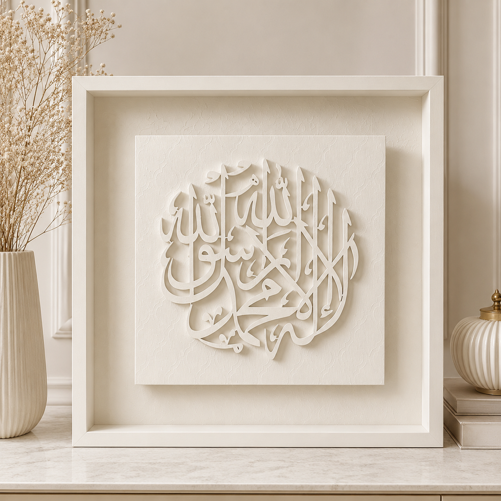 La Illaha Illallah Monochrome - Beige
