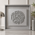 La Illaha Illallah Monochrome - Silver