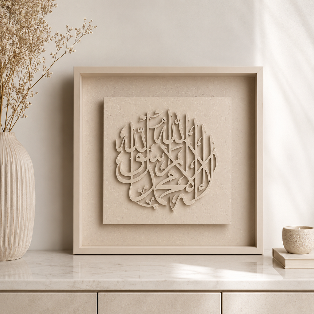 La Illaha Illallah Monochrome - Beige