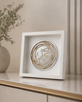 Muhammad (ﷺ) Reflection Shadow box - White