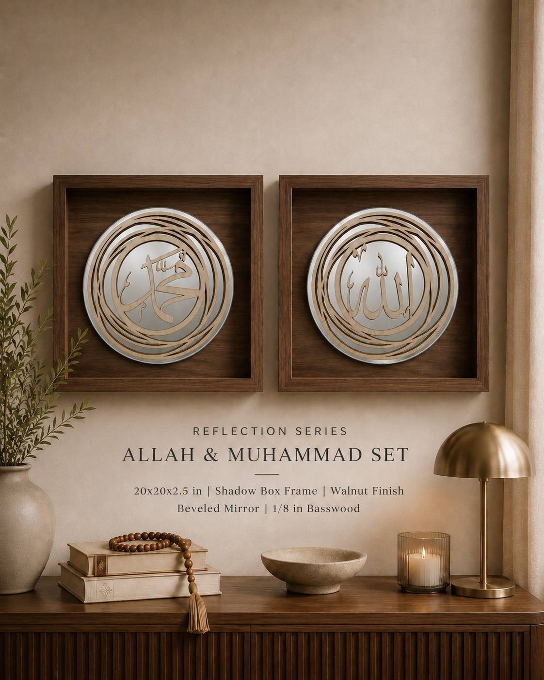 Muhammad Reflection - Walnut