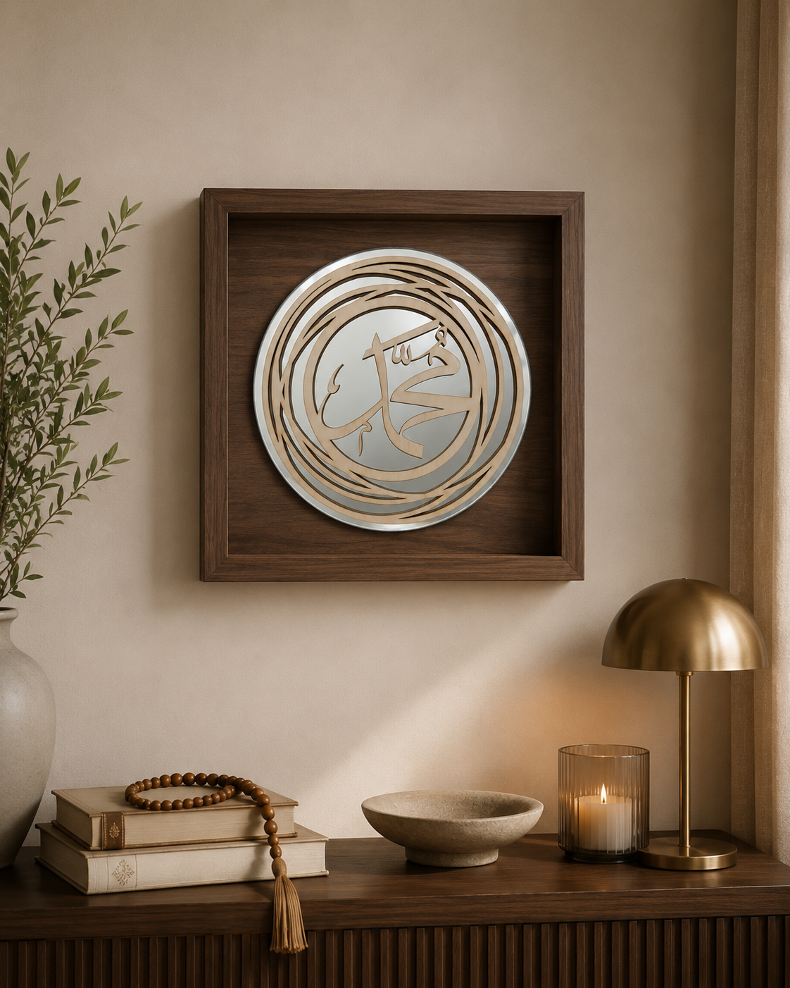 Muhammad Reflection - Walnut