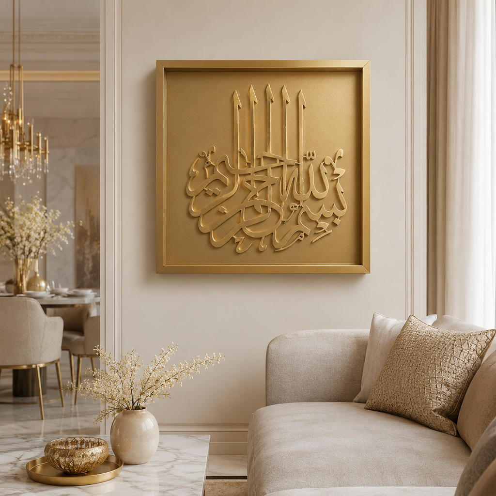 La Illaha Illallah Monochrome - Beige