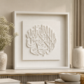 La Illaha Illallah Monochrome - Pearl White