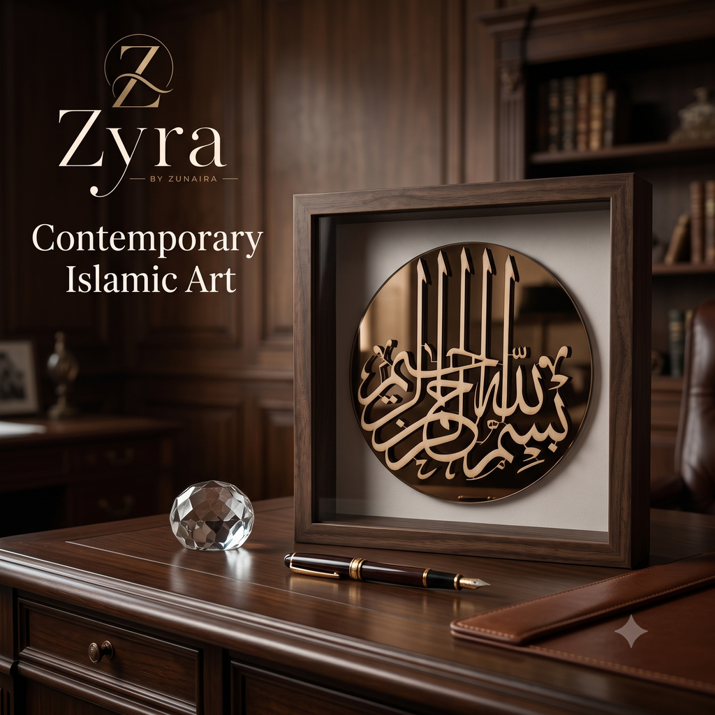 Bismillah - Reflection Shadow box
