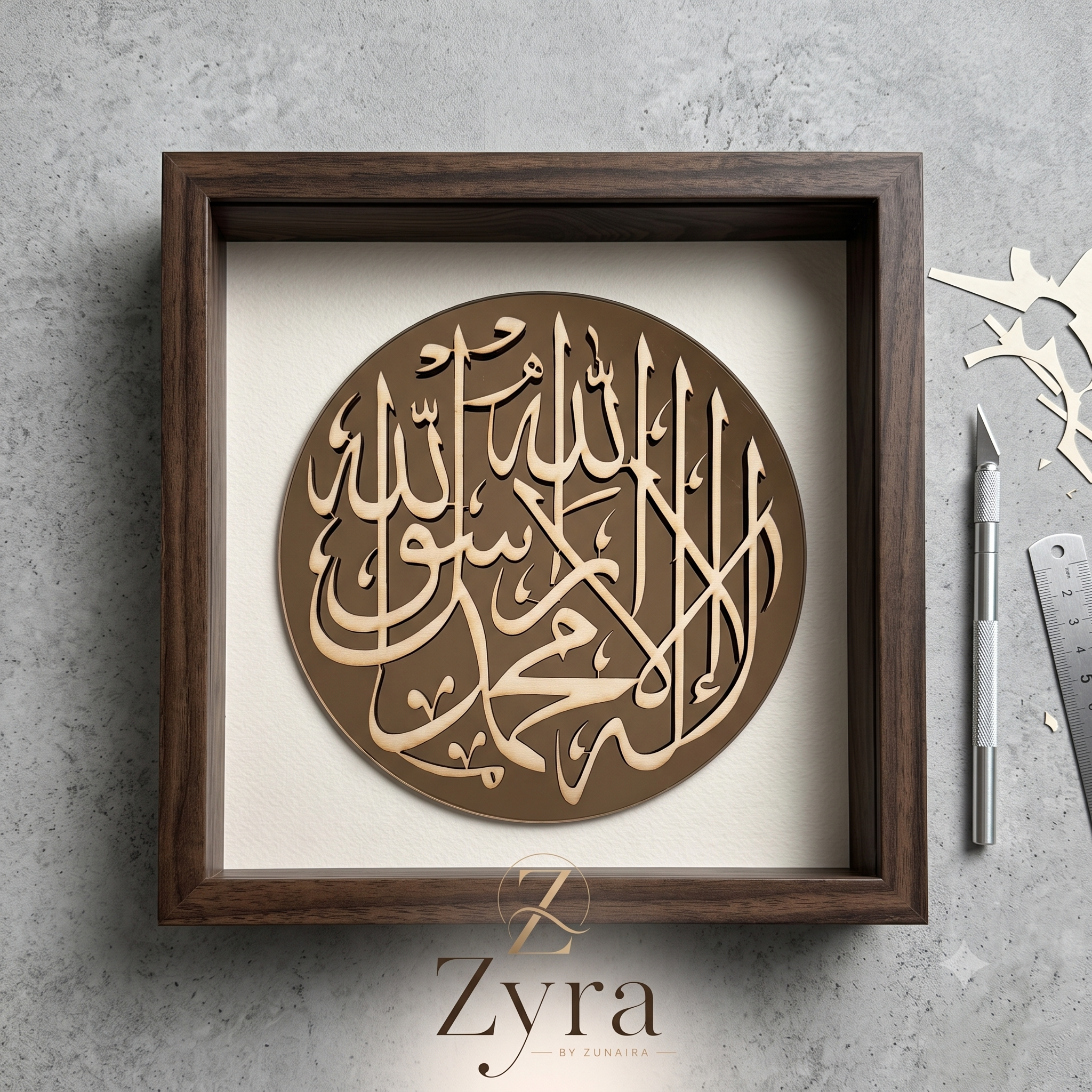 La Illaha Illallah - Reflection - Walnut