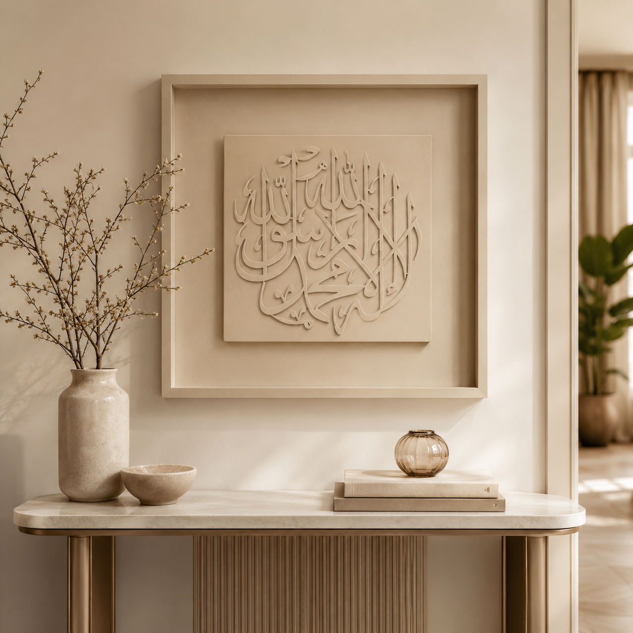 La Illaha Illallah Monochrome - Beige