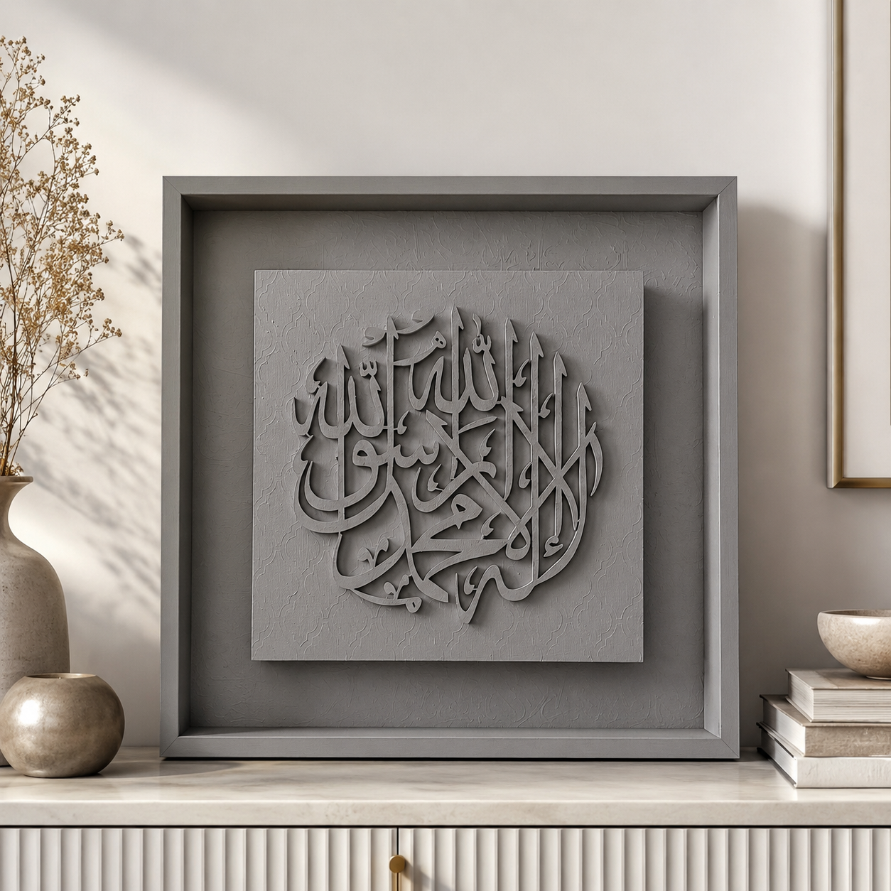 La Illaha Illallah Monochrome - Beige
