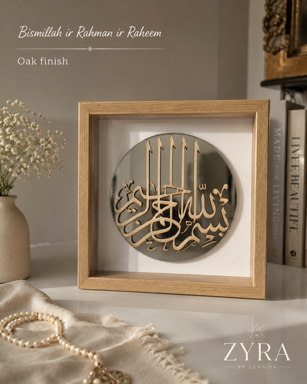 Bismillah - Reflection Shadow box
