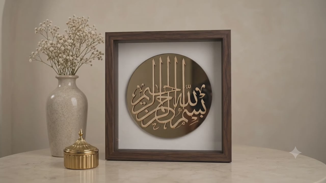 Bismillah - Reflection Shadow box - Walnut